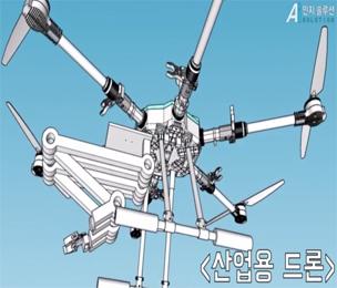 산업용드론